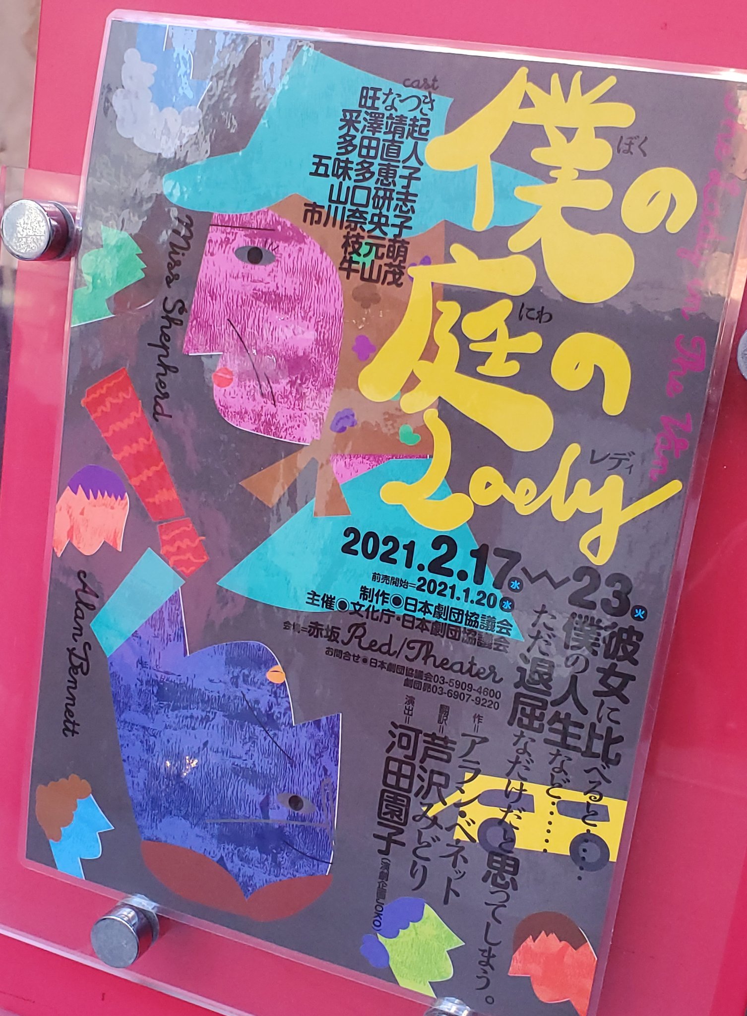 ヒバリ これはヒスボの中のスクリップスの台詞 僕の庭のlady を観たあとだと 勝手に色々思い巡らせてしまうね はー ヒストリー ボーイズ また上演してください いつでも待ってる アーウィン先生は倫也さんがいいです T Co