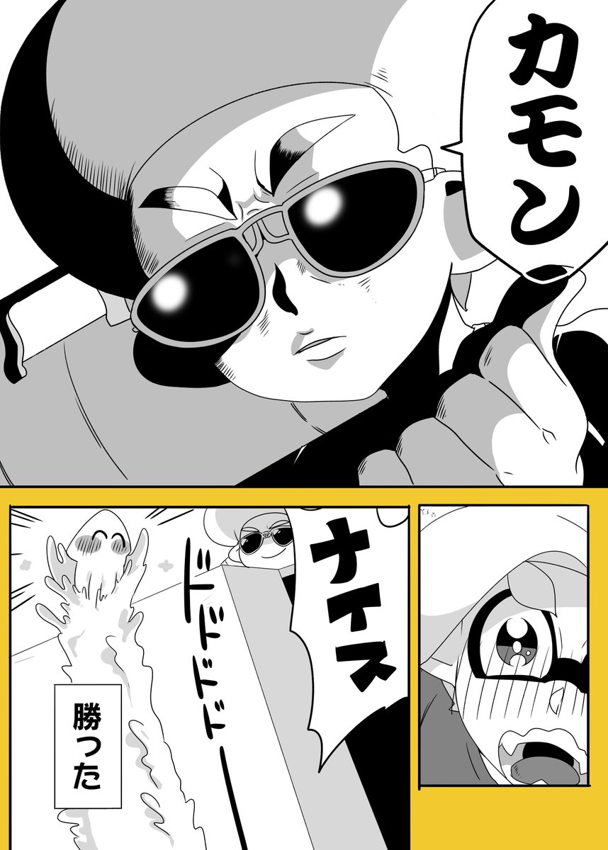 ガチホコバトルで出会った野良がカッコよかったっていう実録漫画※強めの幻覚見てる 