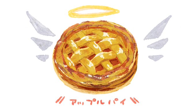 「bread pie」 illustration images(Oldest)