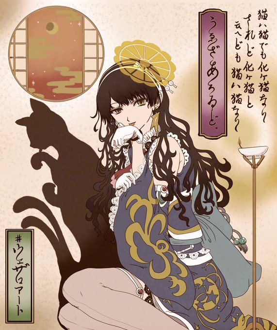 鍋島の化け猫騒動のtwitterイラスト検索結果