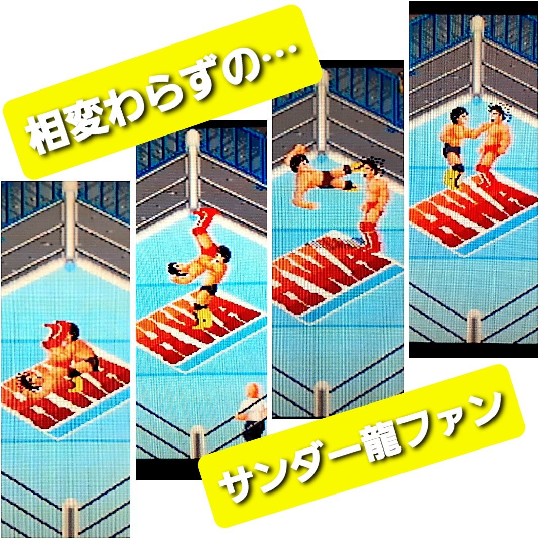 スーパーファイヤープロレスリング Hashtag Pa Twitter
