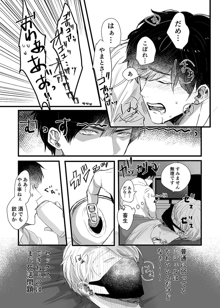 【創作BL】

熱 2/2

続きです〜〜〜〜〜〜〜
あと1Pくっつけます

#創作BL #創作BL漫画 