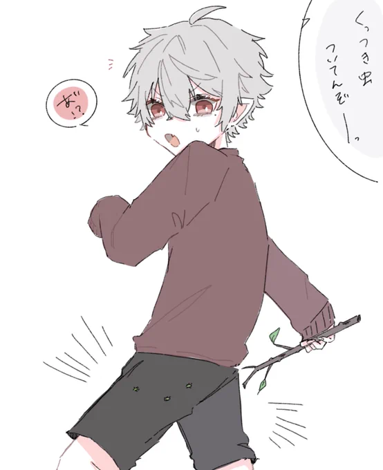 くっつき虫 
