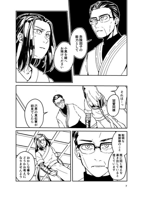 ふみまるページ★ 230(ふみ丸)(@230_nanase) さんのマンガ一覧 : 27ページ目 | ツイコミ(仮)