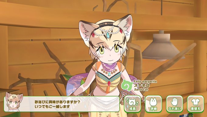 スナネコちゃん今日もかわいいねのtwitterイラスト検索結果 スナネコちゃん今日もかわいいねのtwitterイラスト検索結果