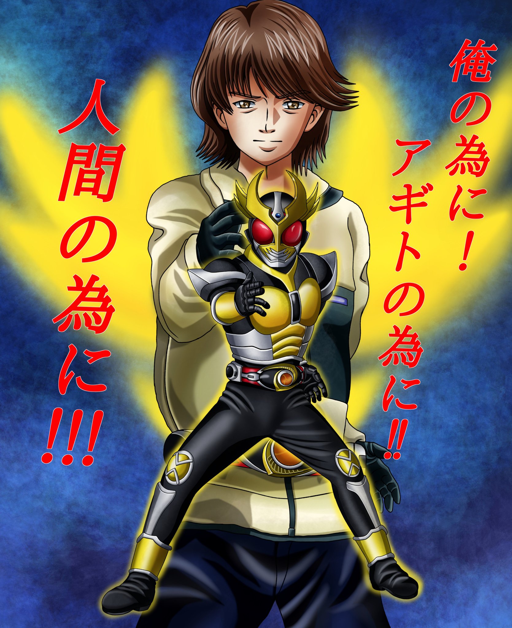 仮面ライダーアギト | Seni