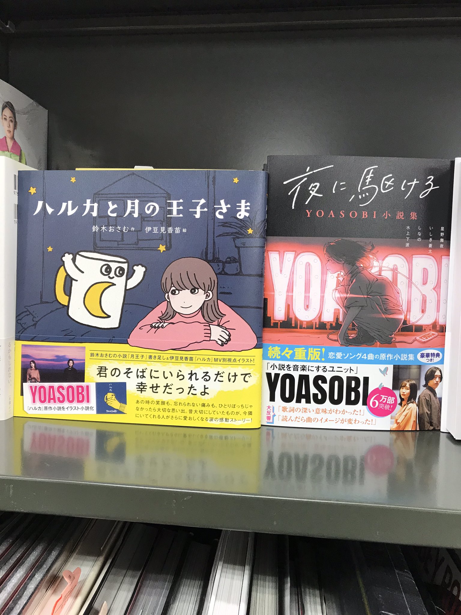 ハルカと月の王子さま Amazon.co.jp: ハルカと月の王子さま 電子書籍: 鈴木おさむ