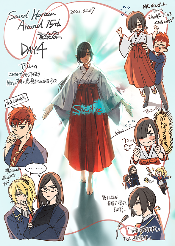 Sha15記念祭07 Twitter Search