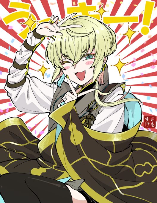 イエ～～～～～～～～イ 
