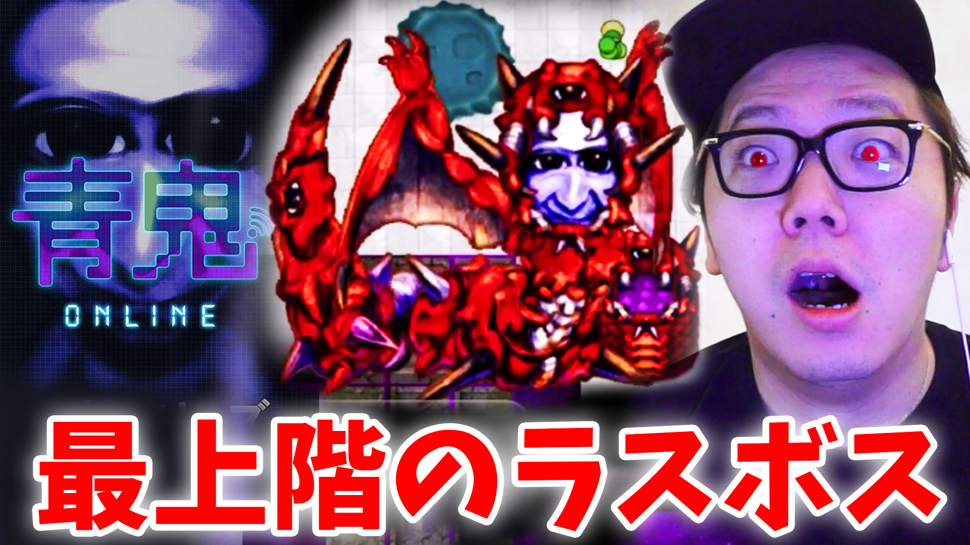 Hikakin ヒカキン Youtuber En Twitter 動画公開 青鬼オンライン 本当のラスボス 青の塔30階で塔完全制覇なるか ヒカキンゲームズ T Co 4cv5bvqdcn Youtubeより Hikakin ヒカキン Youtuber En Twitter 動画公開 青鬼オンライン 本当のラスボス 青の塔30階で塔完全制覇なるか ヒカキンゲームズ T Co 4cv5bvqdcn Youtubeより