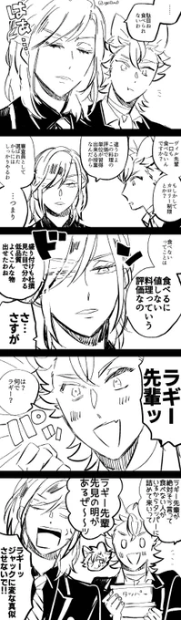 審査員なヴィル様です☺️ 