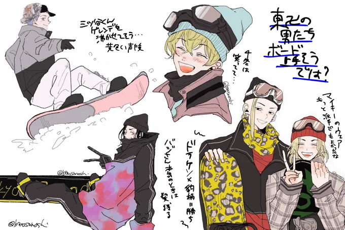 ゲレンデにいそうな卍の男たち(捏造)
フリートにあげてたのまとめました?✌️ 