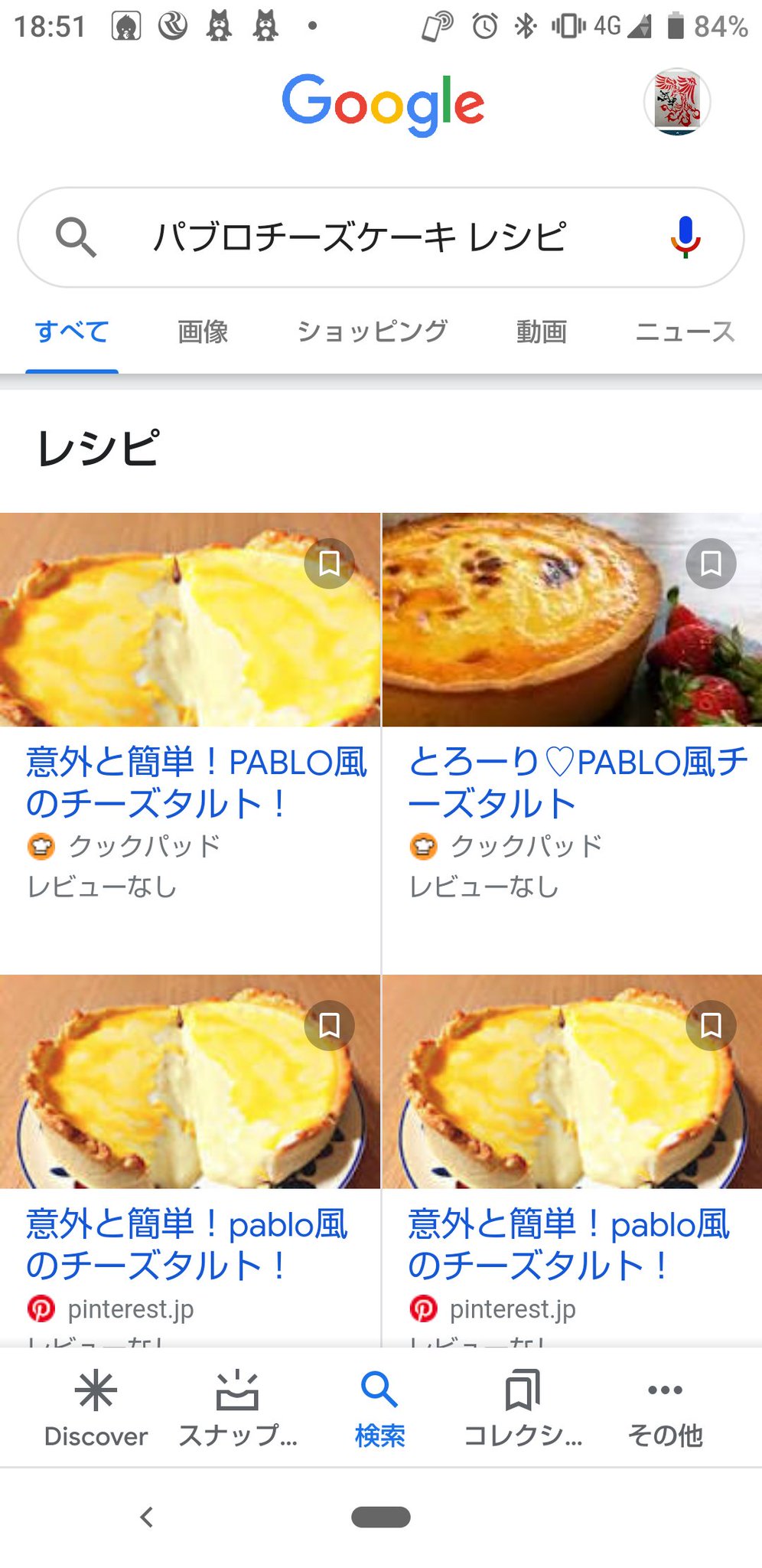 パブロチーズケーキ ᴗ 佳奈 かな パブロ チーズケーキ パブロチーズケーキ ᴗ 佳奈 かな パブロ チーズケーキ