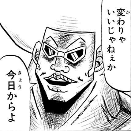 一番為になったアニメから学んだこと がもはや名言のバーゲンセール 労働はクソ 心のノートにメモっとけ 給料のいらない従業員 など 5ページ目 Togetter