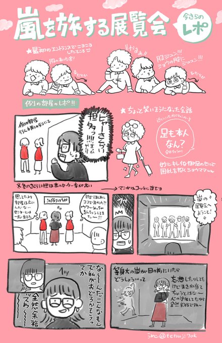 うめこさん Tetsuji7ok さんのマンガ一覧 ツイコミ 仮