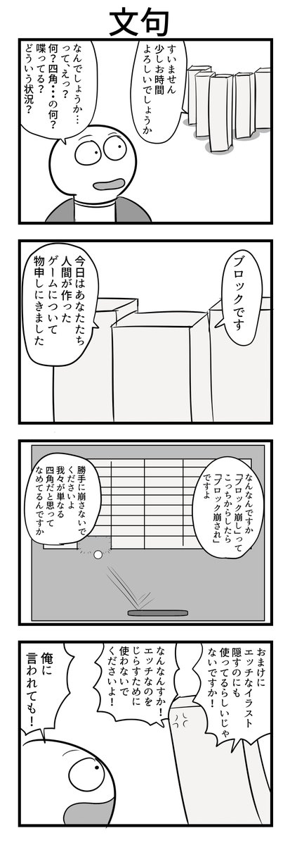 4コマ 