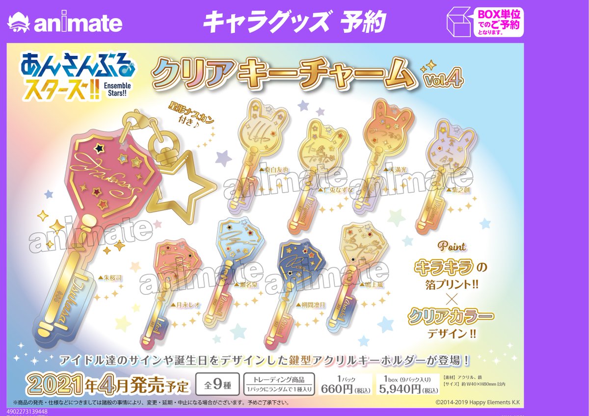 アニメイト渋谷 on X