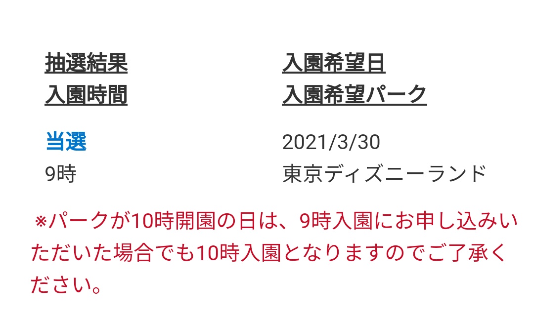 おゆきちゃんちゃん この前紙チケットの抽選結果出て当選してました 紙チケット が余ってる方はぜひやってみてくださいね てか入園する時紙チケットのままでいいのかな 知ってる人いますか ディズニーチケット おゆきちゃんちゃん この前紙チケットの抽選結果出て当選してました 紙チケット が余ってる方はぜひやってみてくださいね てか入園する時紙チケットのままでいいのかな 知ってる人いますか ディズニーチケット