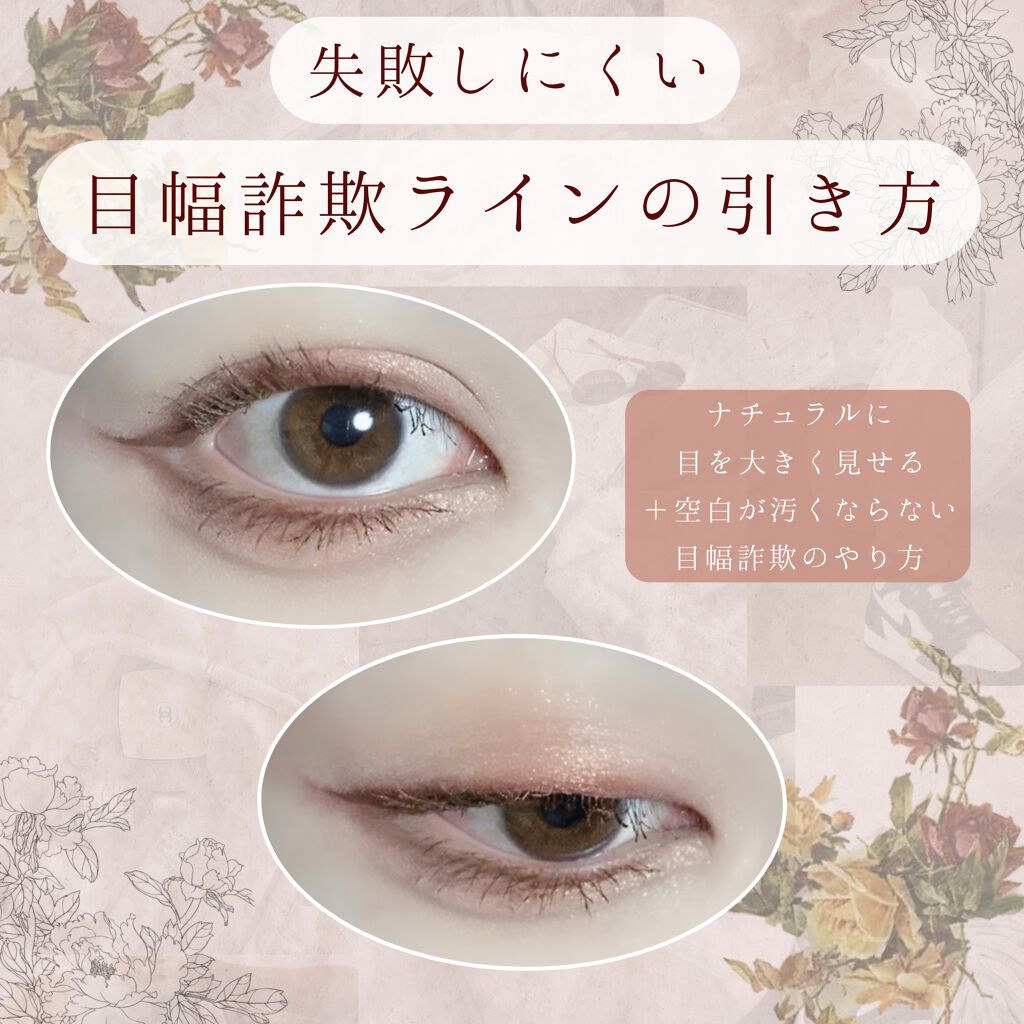 Lips リップス V Twitter 目幅詐欺ラインの失敗しにくい引き方 かわいい印象にしてくれます 涙袋ペンで引いた線よりも内側にアイシャドウを入れないようにすると 空白が綺麗になります ぼかすときはurglam Candoやsixplusの細くて平たいブラシを使ってい Lips リップス V Twitter 目幅詐欺ラインの失敗しにくい引き方 かわいい印象にしてくれます 涙袋ペンで引いた線よりも内側にアイシャドウを入れないようにすると 空白が綺麗になります ぼかすときはurglam Candoやsixplusの細くて平たいブラシを使ってい