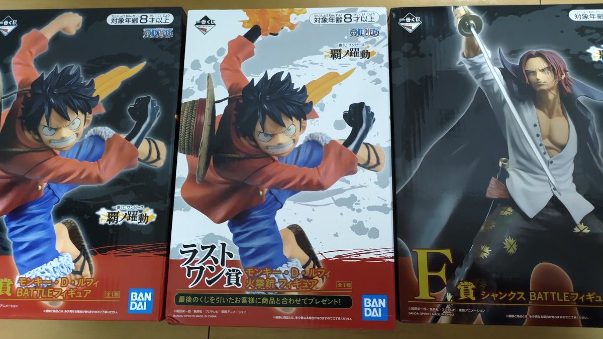 れい 鬼滅の一番くじを見たことないから 代わりにワンピースをした結果 シャンクスとルフィ双子 笑 今日は雪のとこが多かったね 明日もかなぁ 電車やバス待ちが寒い ๑