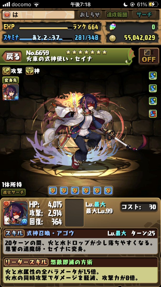 孤独 A Twitter パズドラ フレンド募集 リュウメイ 求 リュウメイ 出 リュウメイ セイナ ミカゲ