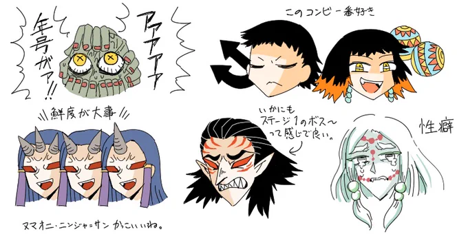 鬼滅の刃を読み始めました。～4巻くらいまで 