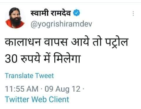 DrVijaiShanker2's tweet photo. अरे बाबा जी कहां हो 

देश को आपकी जरूरत है 

@yogrishiramdev जी

पेट्रोल हुआ सौ के पार 

कुछ तो बोलो सरकार https://t.co/HgfZ2CLPQi