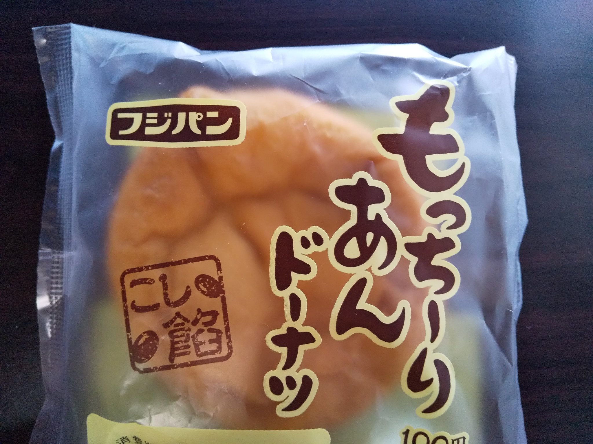 あんドーナツページです！ こんにちは😊 今日はくらしにベルクの「北海道牛乳」を使用した
