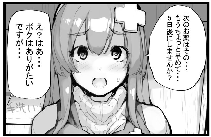 近況報告2月17日 進捗1
「見たいもの見せましょう」22話目 薬局探偵2
ヤングコミック4月号に掲載予定
薬局探偵1回目「遅漏の治療」の続き
ちなみに初期案の頃のタイトルは「スケベ薬局」でした
ろくもんせんHP→https://t.co/BjS1Q2zWKL 