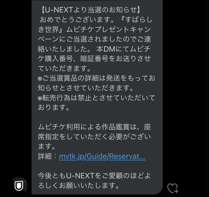 ムビチケ の評価や評判 感想など みんなの反応を1週間ごとにまとめて紹介 ついラン