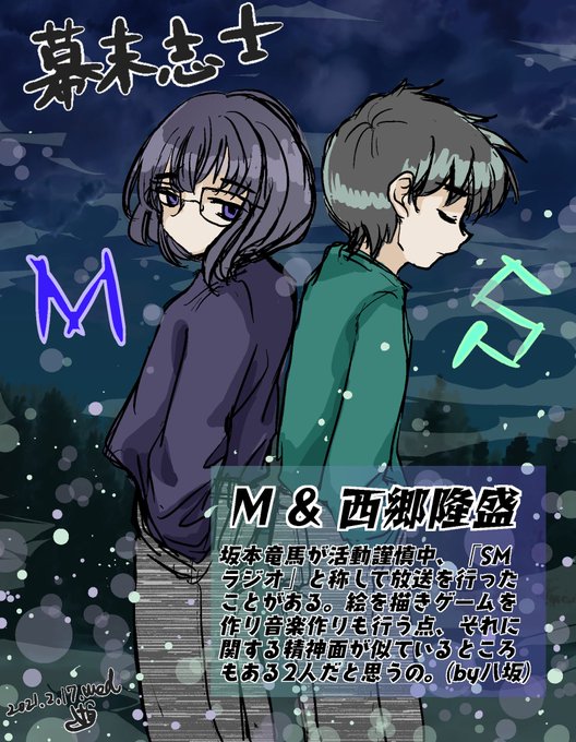 背中合わせのtwitterイラスト検索結果 古い順