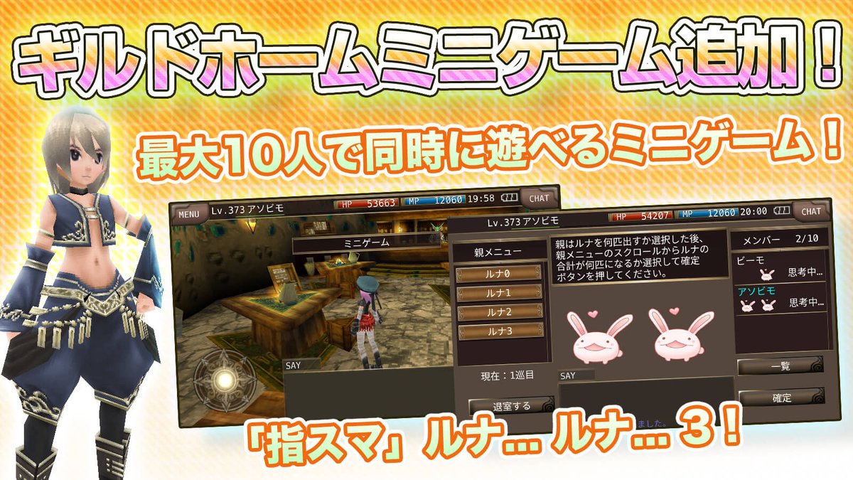 ট ইট র 公式 イルーナ戦記オンラインの広報ふーしーさん ギルドホームにミニゲームを追加っ 最大10人で同時に遊べる 指スマ いっせーの を追加っ パーティメンバーやゲームプレイの順番などを決める遊びとしてぜひ取り入れてみてくださいね イルーナ
