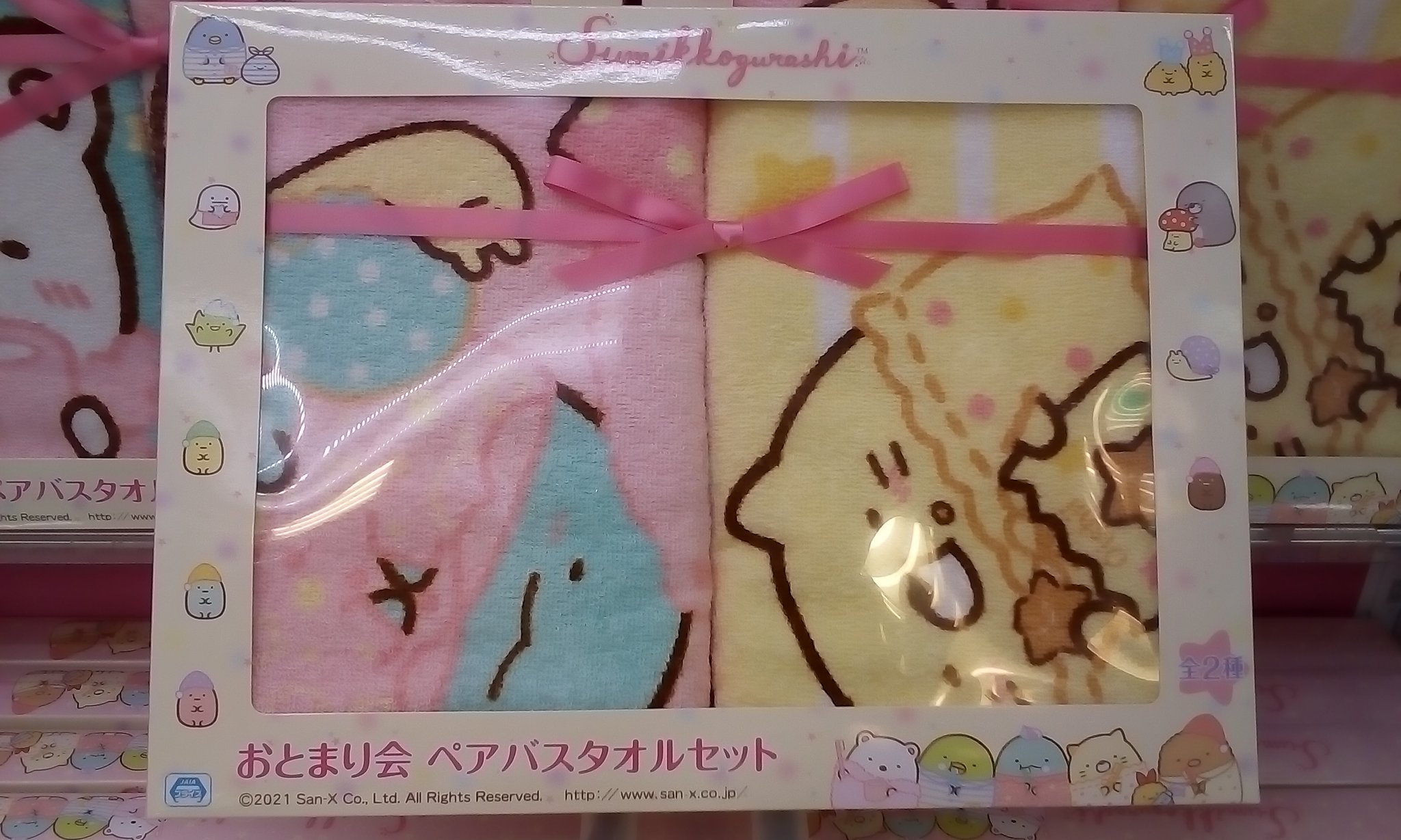 ゲームパニック京都 景品入荷情報 すみっコぐらし おとまり会 ペアバスタオルセット プライズ 河原町 クレーンゲーム Ufoキャッチャー ゲーパニ T Co Nufv54fqkr Twitter