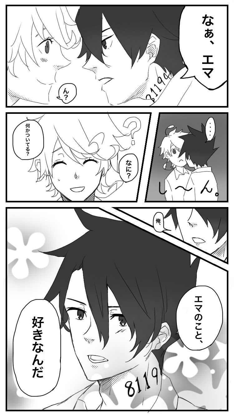 まろぴす Skeb募集中 レイに告白させたかっただけ レイエマ 約束のネバーランド 約ネバ イラスト好きな人と繋がりたい 絵描きさんと繋がりたい 絵師さんと繋がりたい T Co Ewxpgo1b7r Twitter