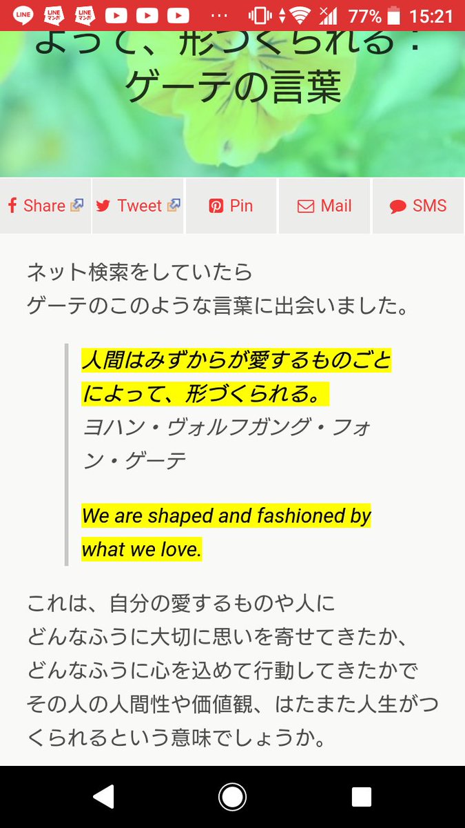 幸之 バカリズム のネタに出てた英語が気になって検索したら ゲーテ の名言 格言 だった そう言えば今更だけどゲーテって何もん なんか恋多き男ってのはうろ覚えで って程度 ﾊﾊﾊ 升野英知