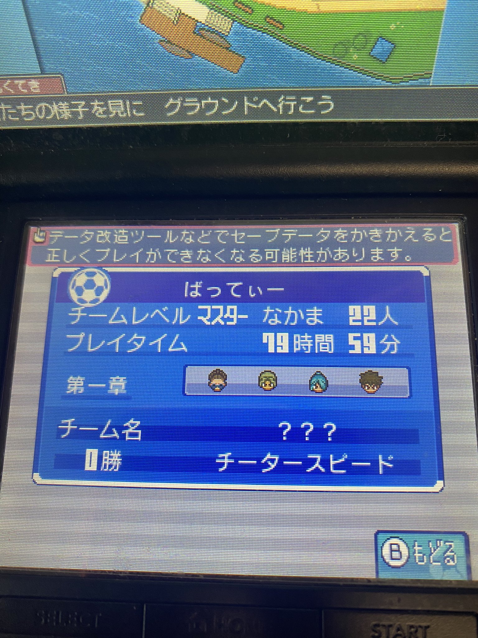 ばってぃ 序盤でレベルあげ イナイレ3ジオーガです イナイレ3のレベル上げも チームレベルマスター 60 になりました 紅白戦前にレベル上げしてます 2より順調にレベルが上がっているw イナズマイレブン T Co Rhu1pe8e7j Twitter