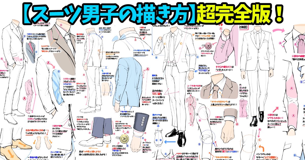 吉村拓也 イラスト講座 在 Twitter 上 シャツのシワ感が苦手で描けない シャツの構図アングルが難しい って人ほど上達しやすい シャツ服男子の描き方 講座 T Co Gipvbil5pz Twitter