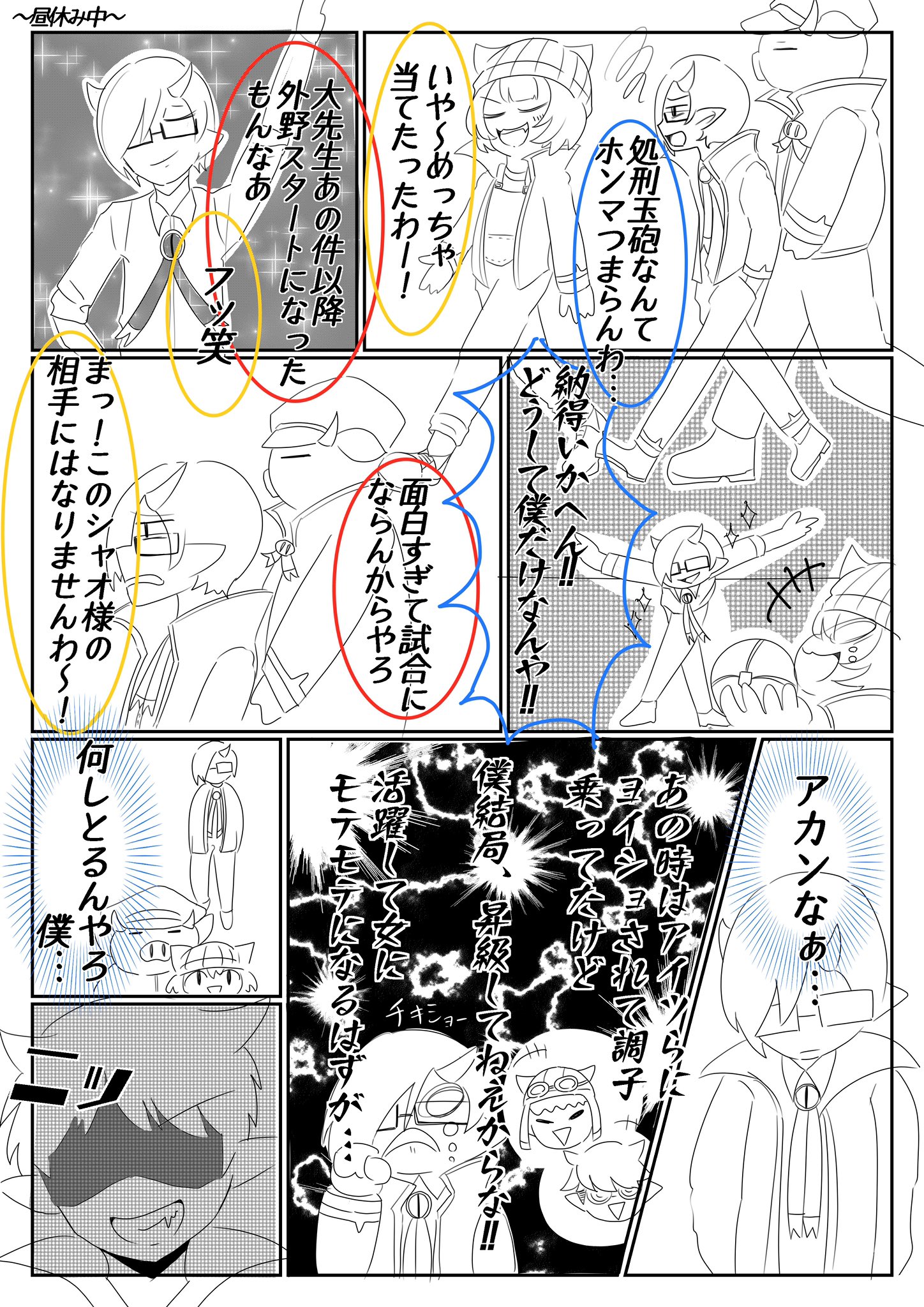 ○○の主役は我々だ コネシマ 名刺