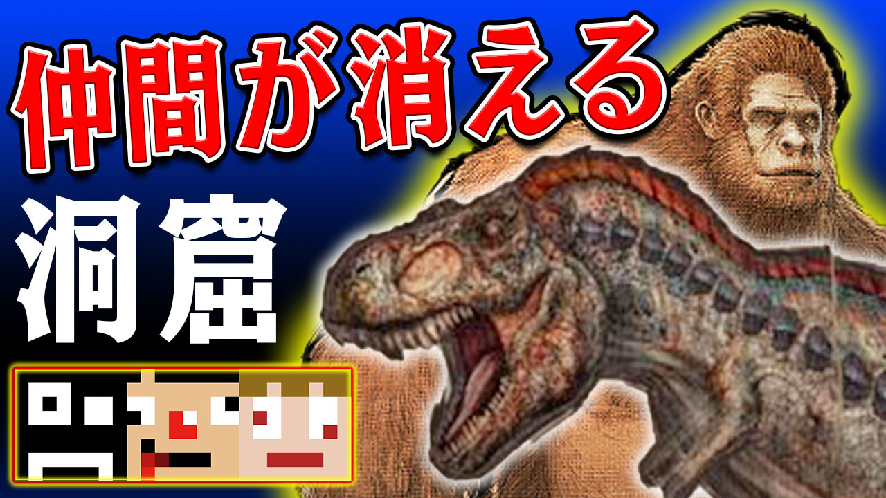 さかな 24 Ark 最難関の洞窟で仲間が消滅 あくまで個人戦 T Co 7lhqr8ec Youtubeより T Co Aqtolqooqa Twitter さかな 24 Ark 最難関の洞窟で仲間が消滅 あくまで個人戦 T Co 7lhqr8ec Youtubeより T Co Aqtolqooqa Twitter