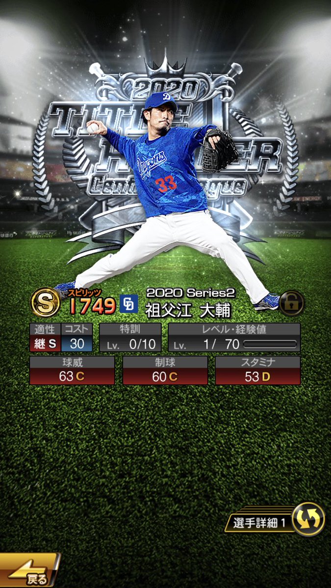 ツヤパンマン Tsuyapanman2 Twitter