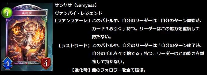 シャドバ サンヤサ アディショナルカード攻略考察 十天覚醒 Livetubestar Blog