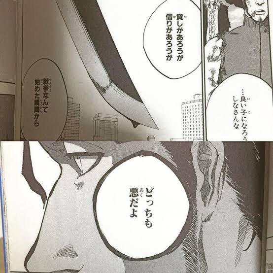 一番為になったアニメから学んだこと を含むマンガ一覧 5ページ ツイコミ 仮