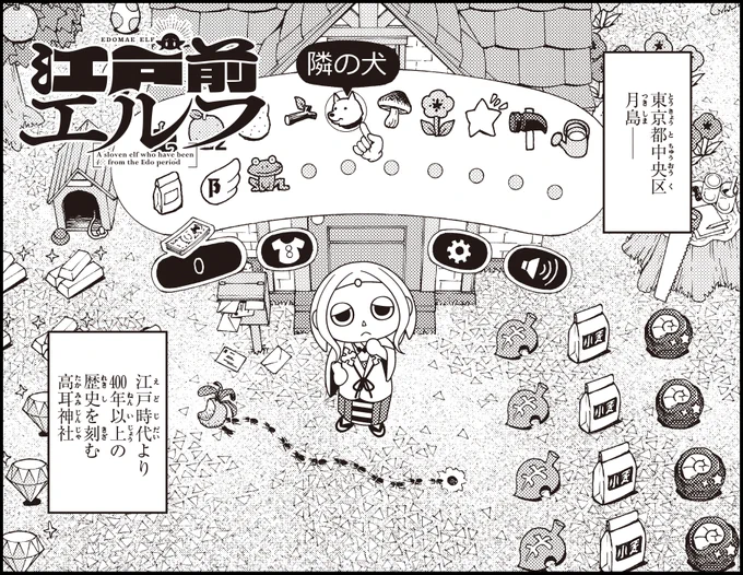 発売中のマガジンエッジ3月号に江戸前エルフ第19回を載せて頂いています。今回はエルフの散らかった部屋を掃除してたら秘宝が見つかるはなし。
よろしくお願いいたします! 