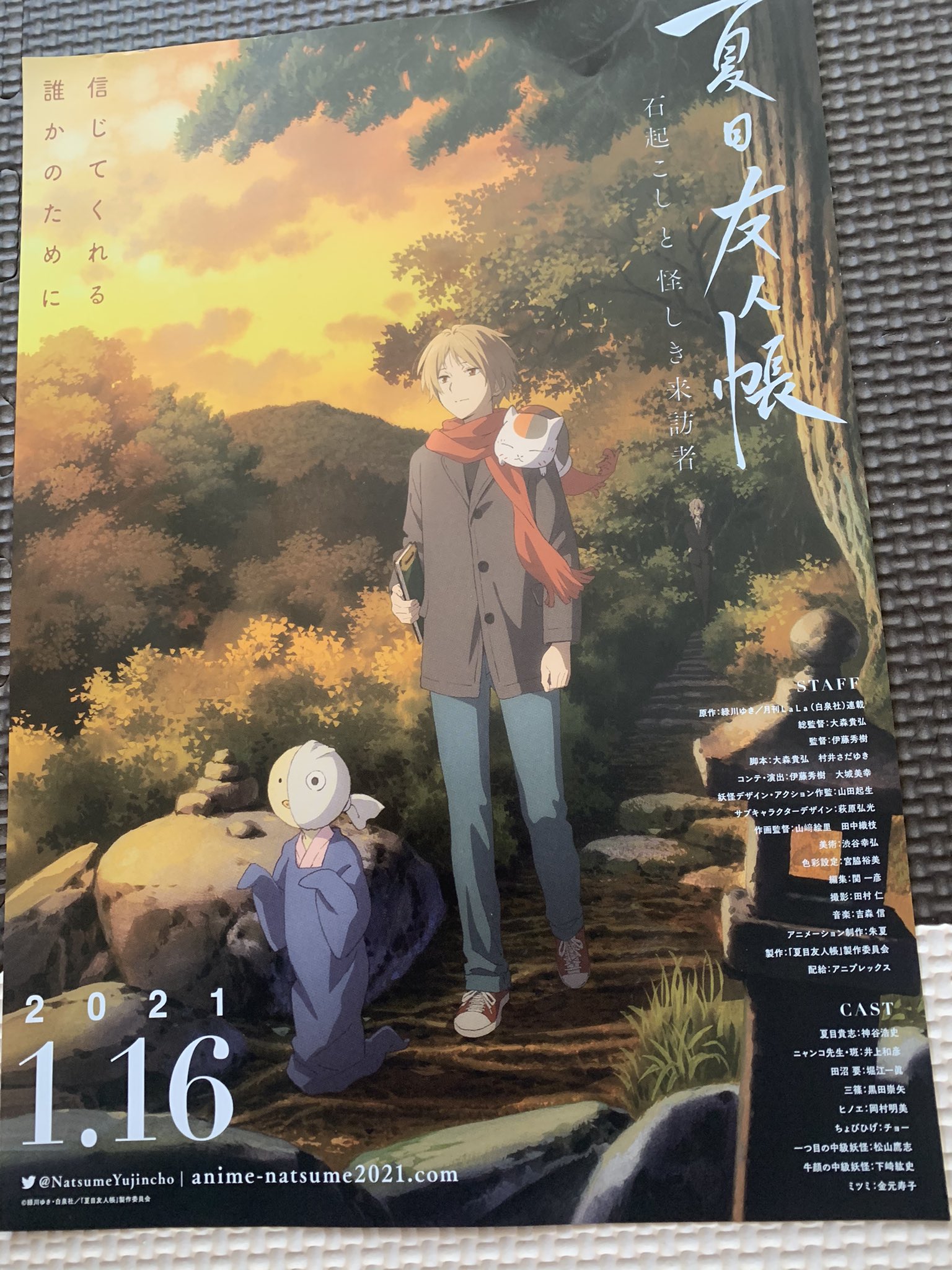 あすらん スタバで買った物と夏目友人帳のフライヤーget 夏目友人帳は 19日から上映開始 見たかったから 映画見に行こうと T Co Izicefvwfy Twitter