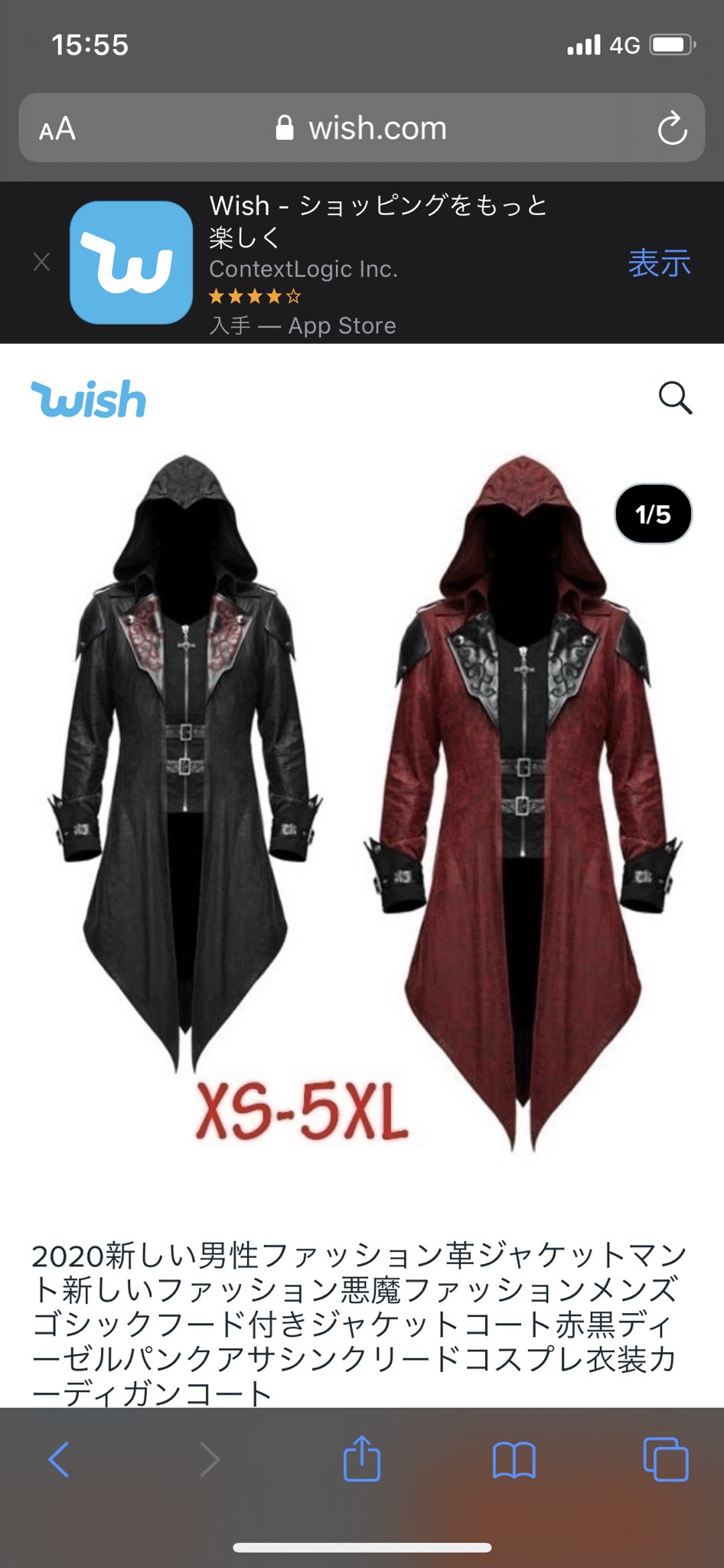 天井 春物 ジャケットで検索したらめっちゃスクエニっぽいの出てきた