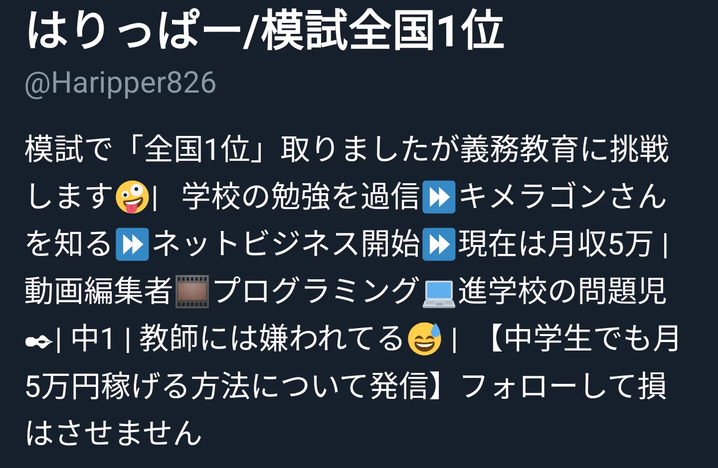 子どものネットリテラシー、少し前と違いかなり教育が難しくなっている・・・