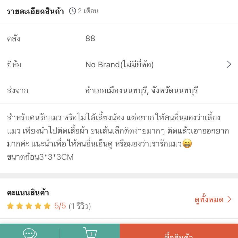 Blith (บลิธ) น้ำมันหอมระเหยบำบัดอารมณ์ tweet media