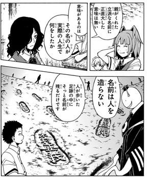 注目 画像ツイート 暗殺教室 6ページ目 アニメレーダー 注目 画像ツイート 暗殺教室 6ページ目 アニメレーダー
