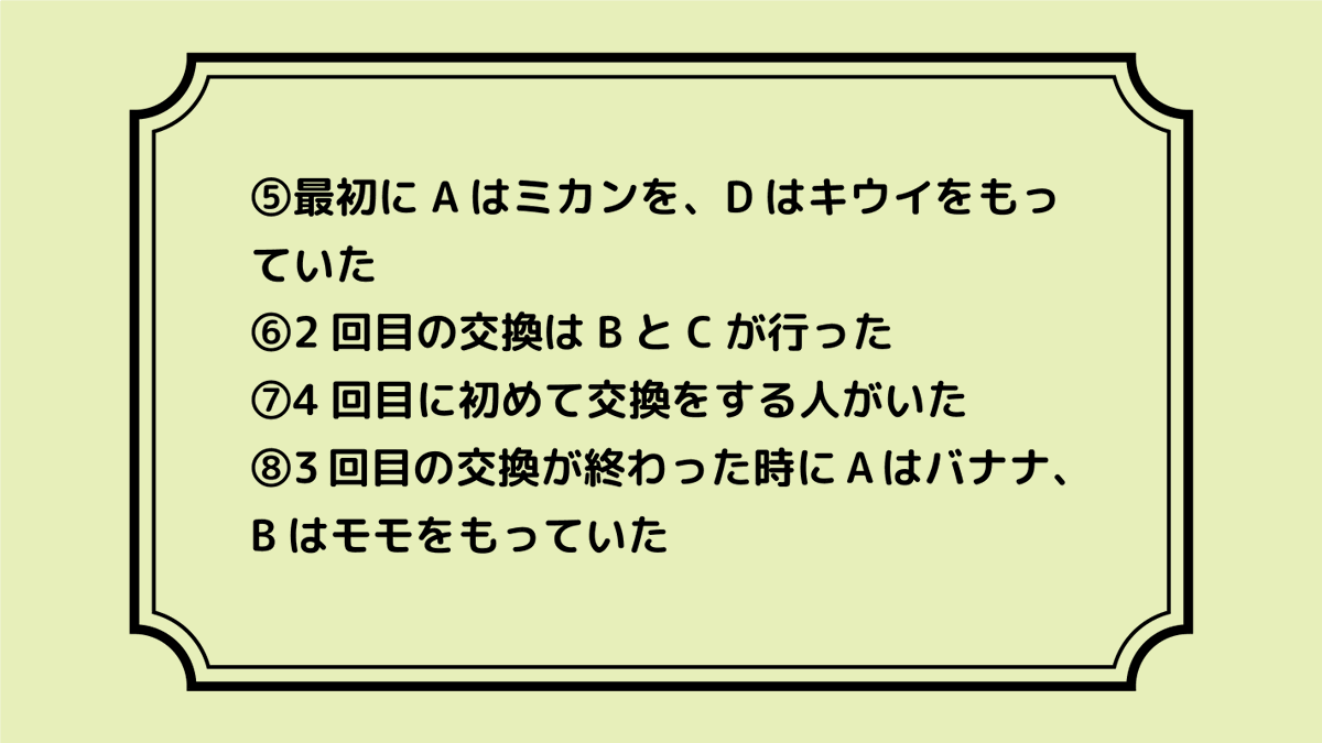 論理パズル
