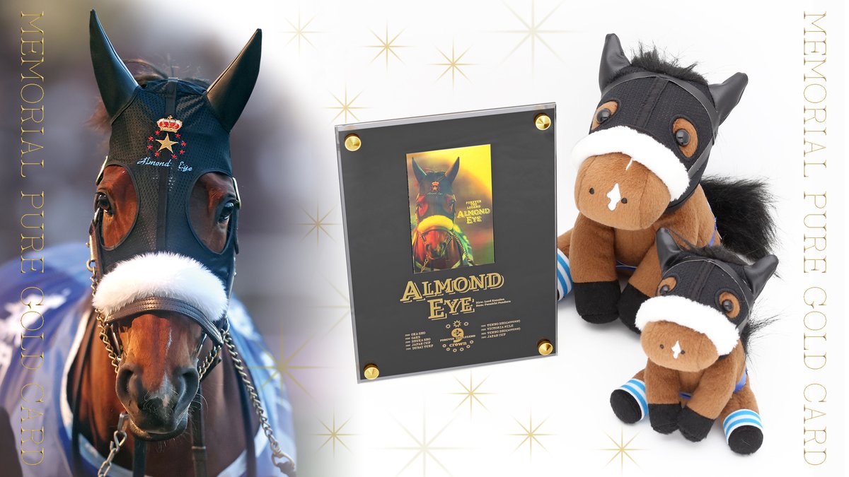 締切間近❗】 受注生産❗アーモンドアイ引退記念グッズ第二弾が登場